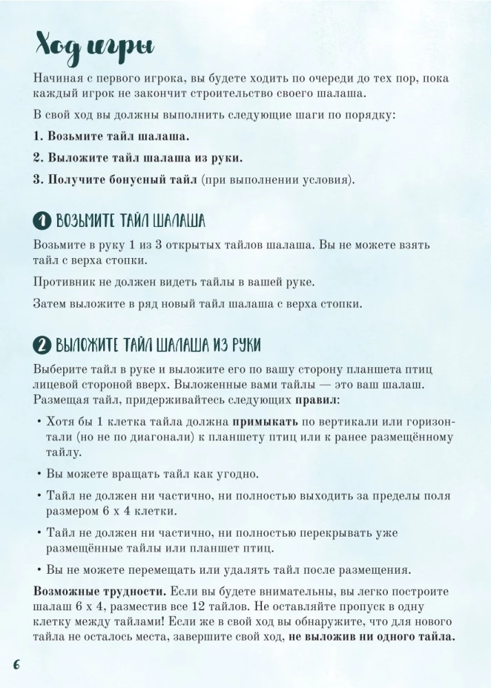 Gra planszowa - Szałas